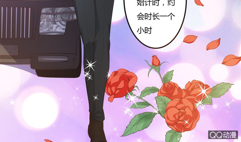 《恋爱交易所》1话 恋爱交易所 第12页