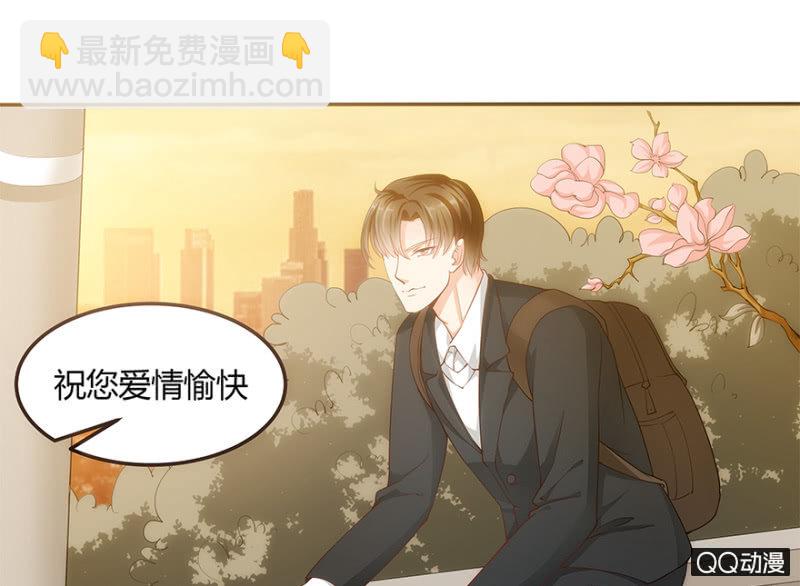 《恋爱交易所》1话 恋爱交易所 第17页