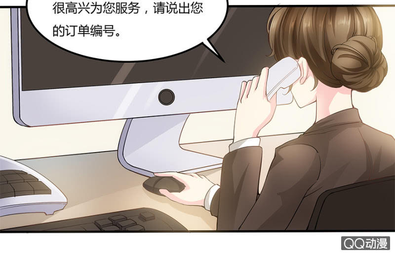 《恋爱交易所》1话 恋爱交易所 第7页