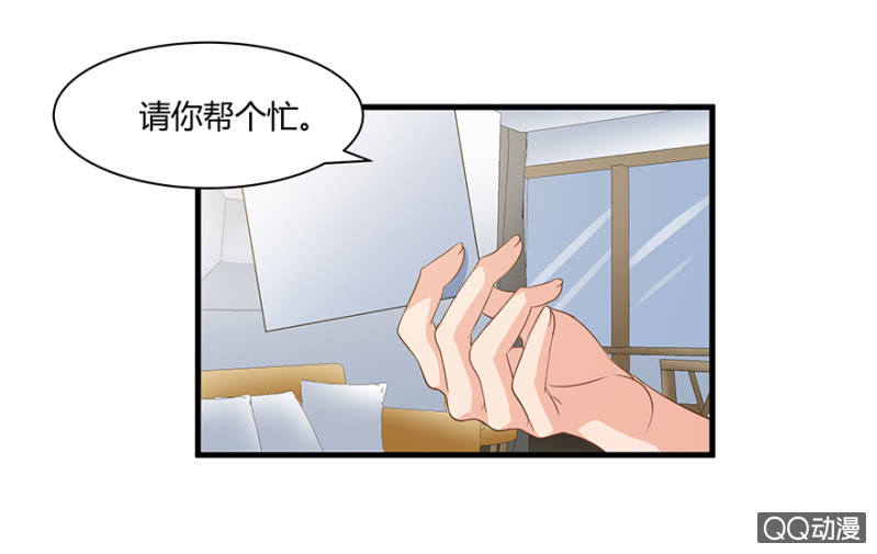 《恋爱交易所》4话 要我帮人分手？ 第13页