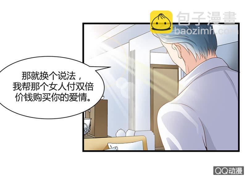 《恋爱交易所》4话 要我帮人分手？ 第16页