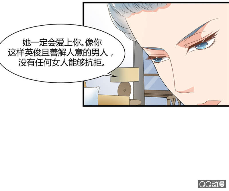 《恋爱交易所》4话 要我帮人分手？ 第19页