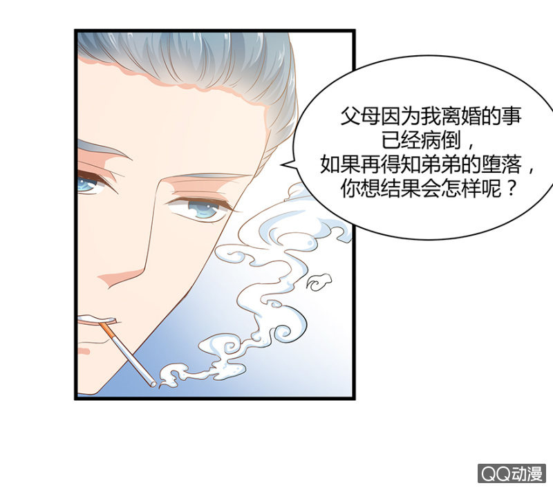 《恋爱交易所》4话 要我帮人分手？ 第22页