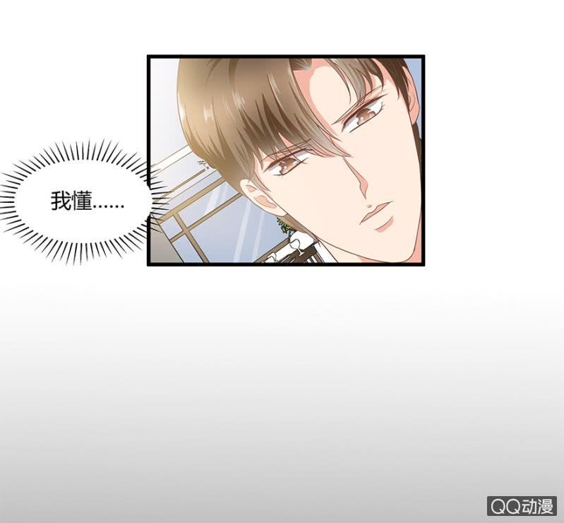《恋爱交易所》4话 要我帮人分手？ 第24页