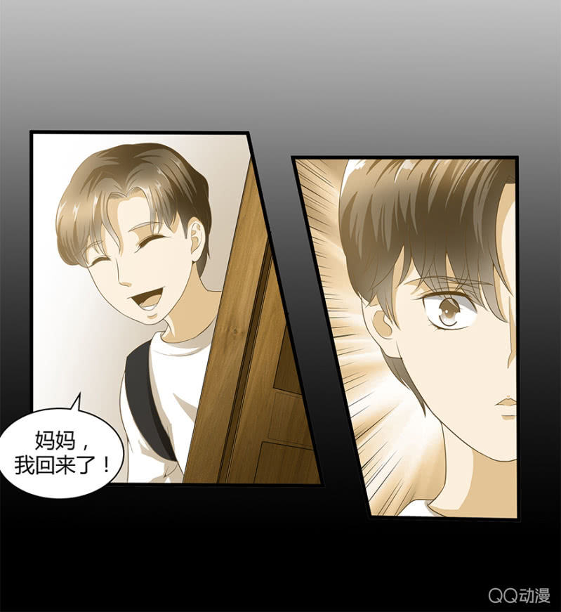 《恋爱交易所》4话 要我帮人分手？ 第25页