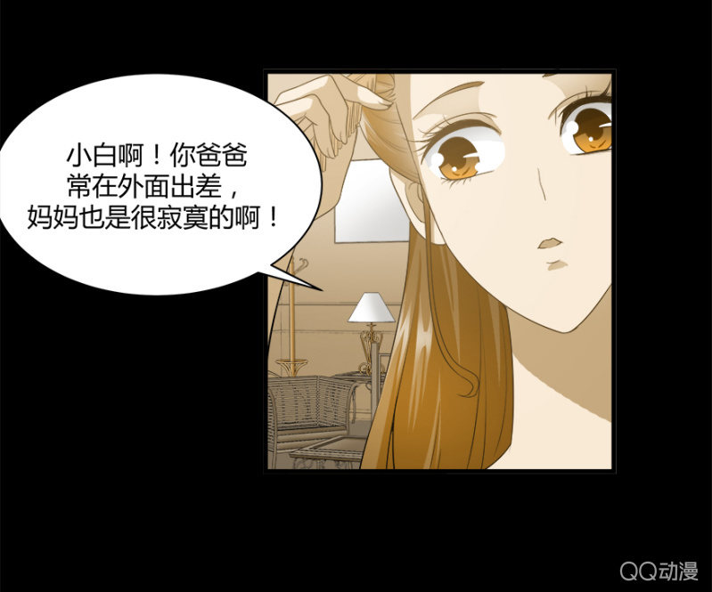 《恋爱交易所》4话 要我帮人分手？ 第28页