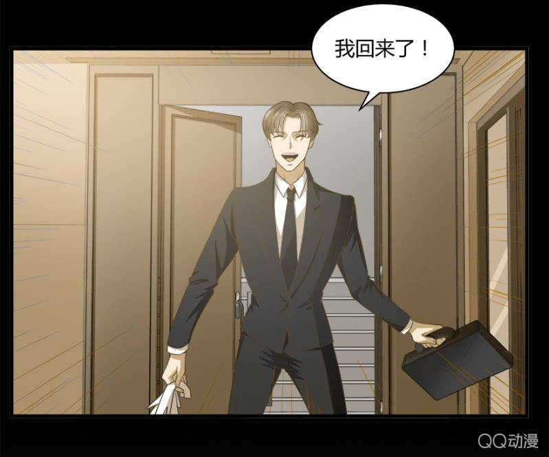 《恋爱交易所》4话 要我帮人分手？ 第31页