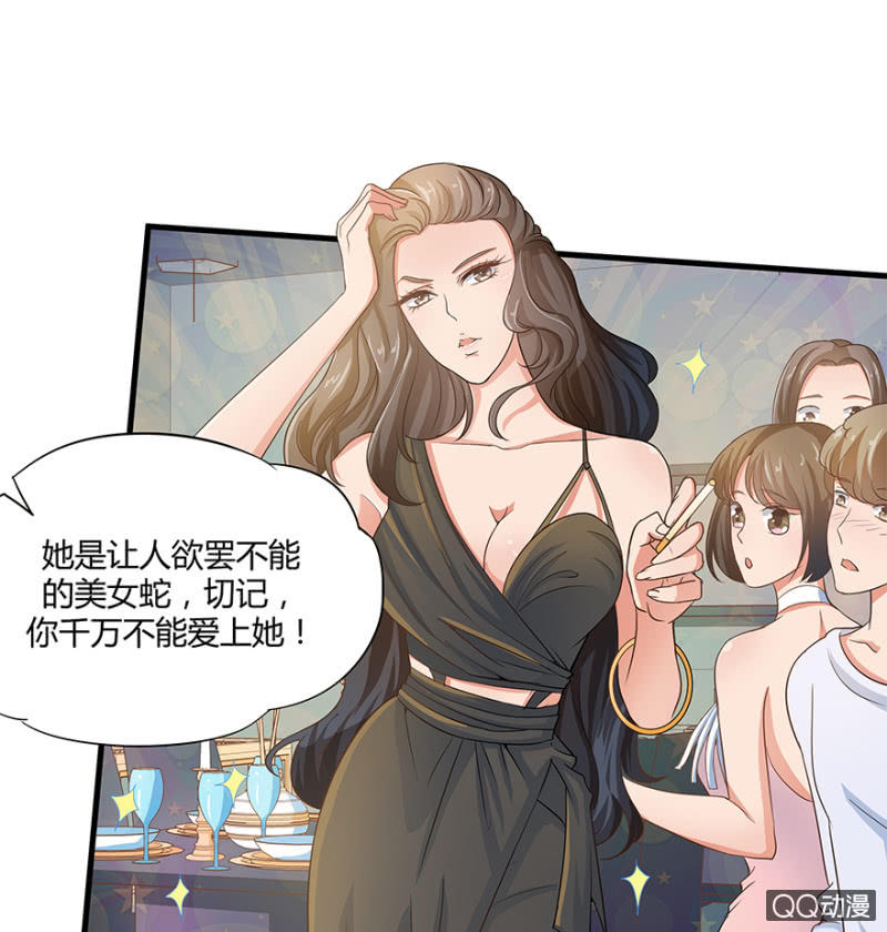 《恋爱交易所》4话 要我帮人分手？ 第37页