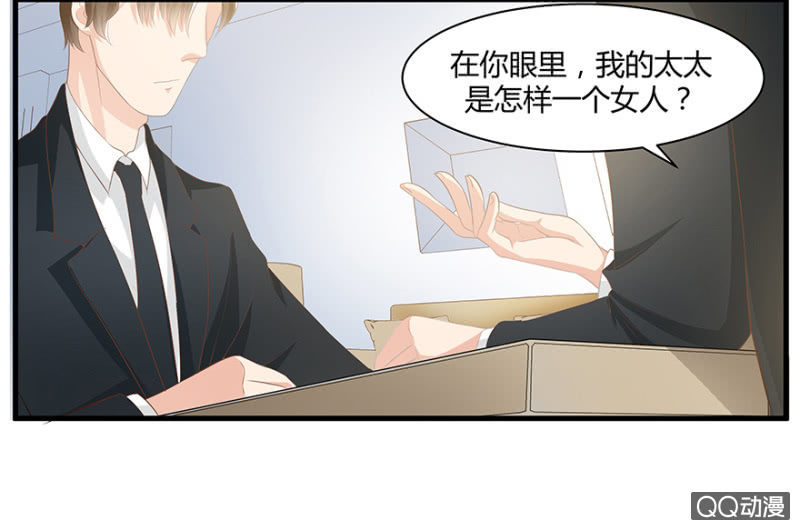 《恋爱交易所》4话 要我帮人分手？ 第3页