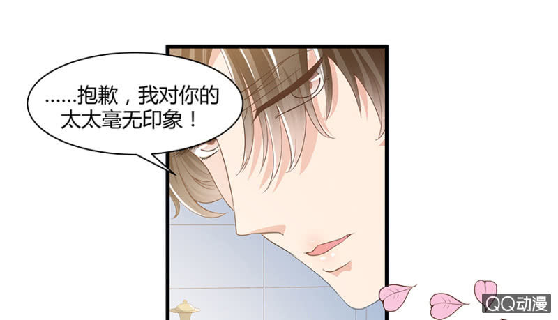 《恋爱交易所》4话 要我帮人分手？ 第4页