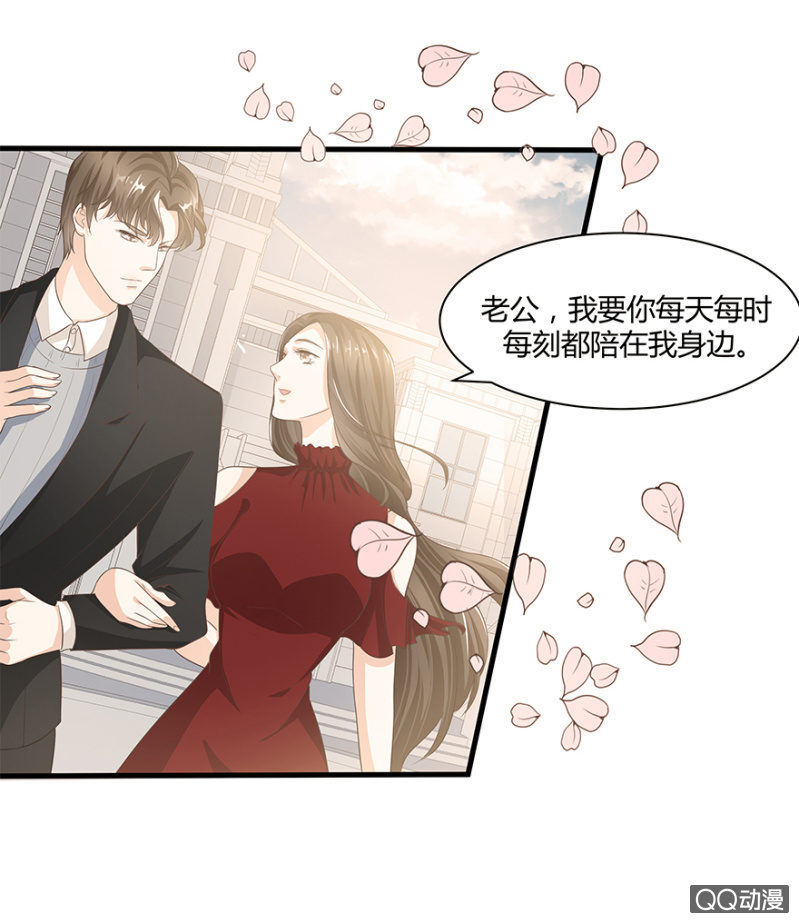 《恋爱交易所》4话 要我帮人分手？ 第6页