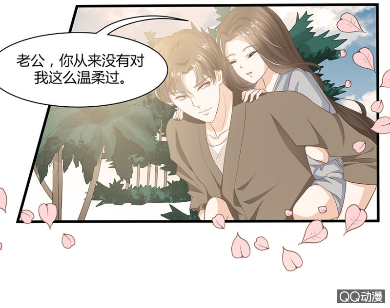 《恋爱交易所》4话 要我帮人分手？ 第7页