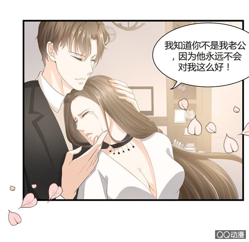 《恋爱交易所》4话 要我帮人分手？ 第8页