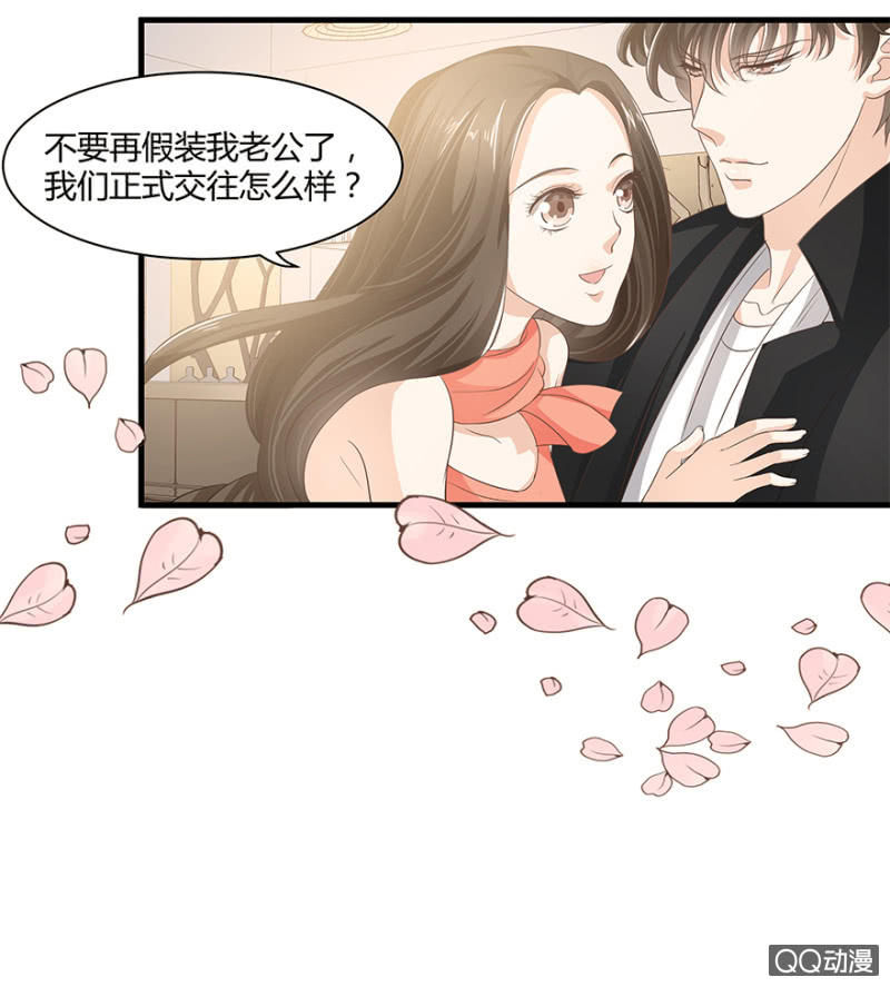 《恋爱交易所》4话 要我帮人分手？ 第9页