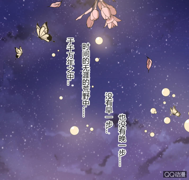 《恋爱交易所》8话 我要再次见到她 第10页