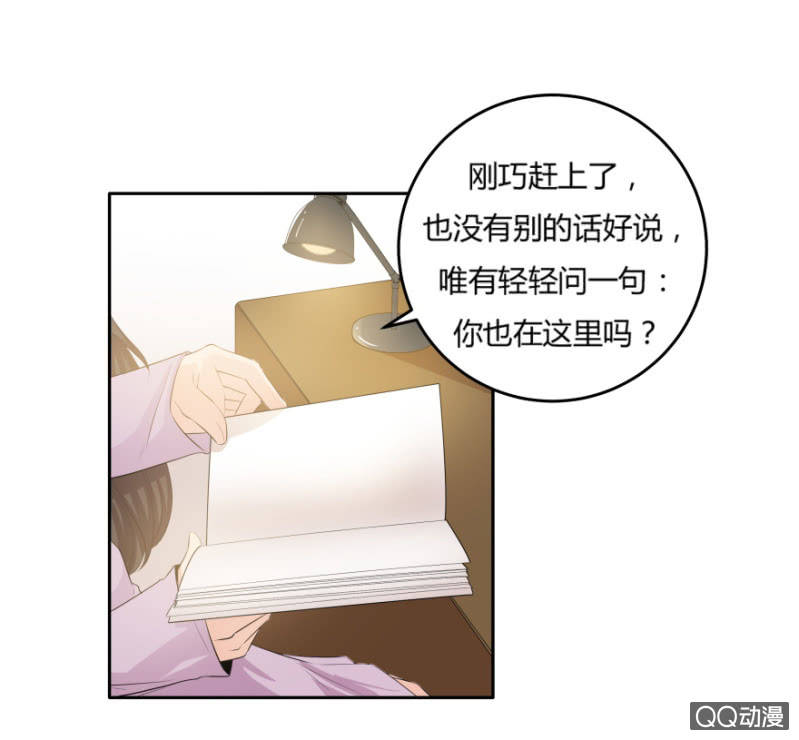 《恋爱交易所》8话 我要再次见到她 第12页