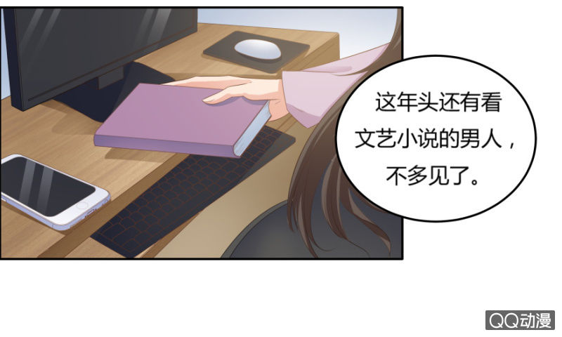 《恋爱交易所》8话 我要再次见到她 第14页