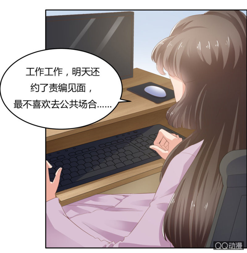 《恋爱交易所》8话 我要再次见到她 第15页