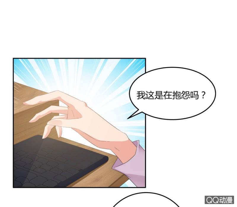 《恋爱交易所》8话 我要再次见到她 第16页