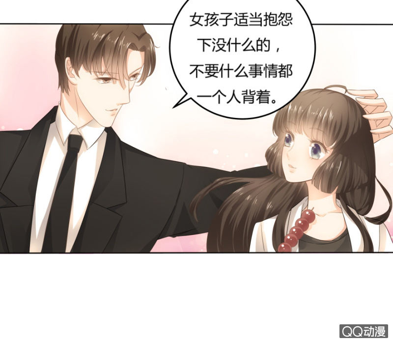 《恋爱交易所》8话 我要再次见到她 第17页