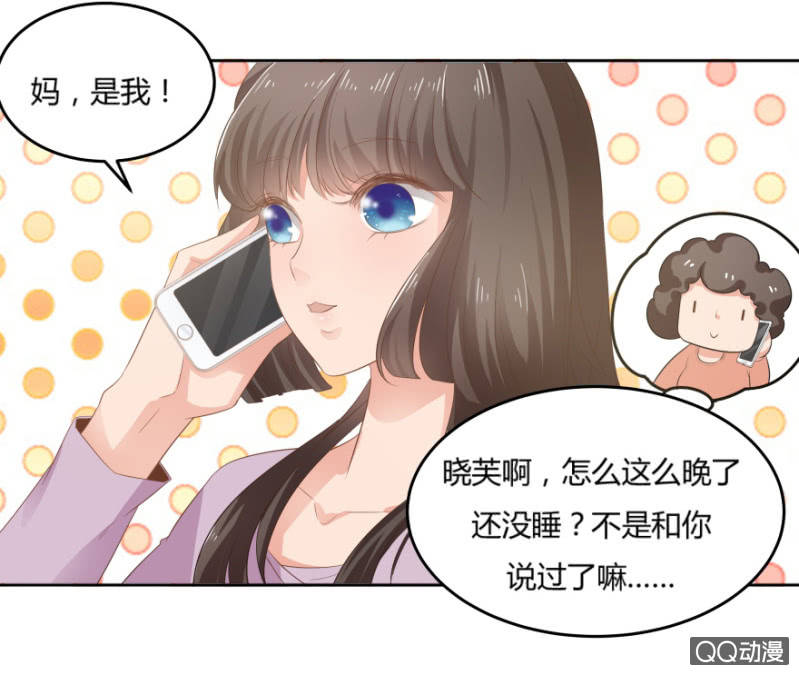 《恋爱交易所》8话 我要再次见到她 第20页