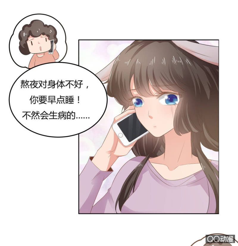《恋爱交易所》8话 我要再次见到她 第21页