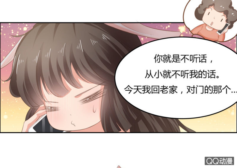 《恋爱交易所》8话 我要再次见到她 第22页
