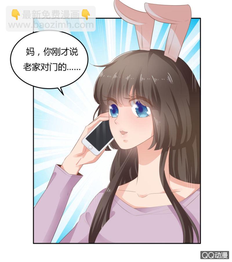 《恋爱交易所》8话 我要再次见到她 第23页
