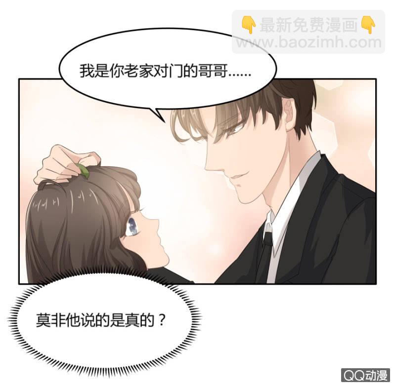 《恋爱交易所》8话 我要再次见到她 第24页