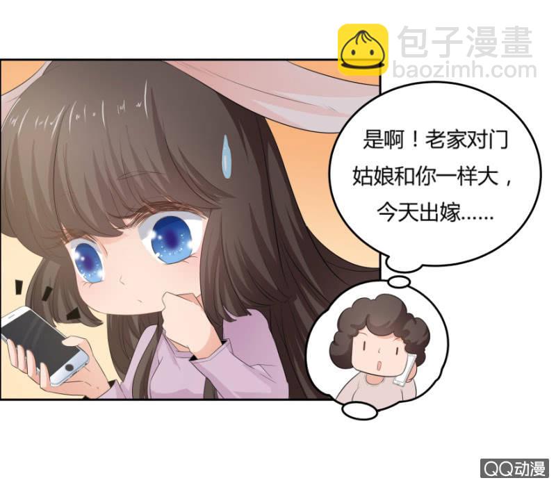 《恋爱交易所》8话 我要再次见到她 第25页