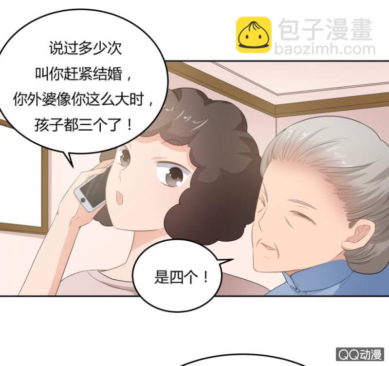《恋爱交易所》8话 我要再次见到她 第27页