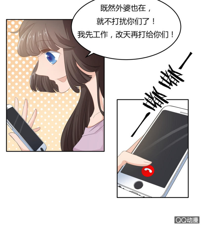 《恋爱交易所》8话 我要再次见到她 第28页