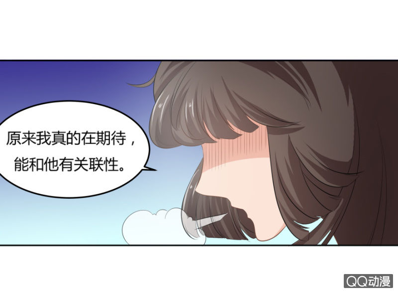 《恋爱交易所》8话 我要再次见到她 第29页