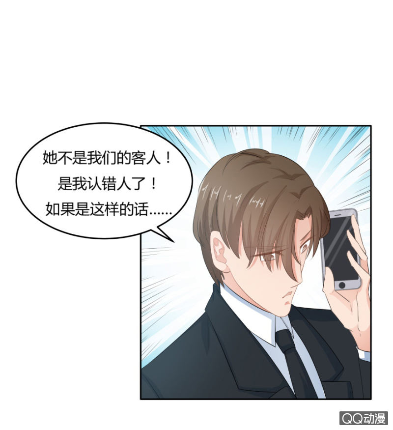 《恋爱交易所》8话 我要再次见到她 第2页