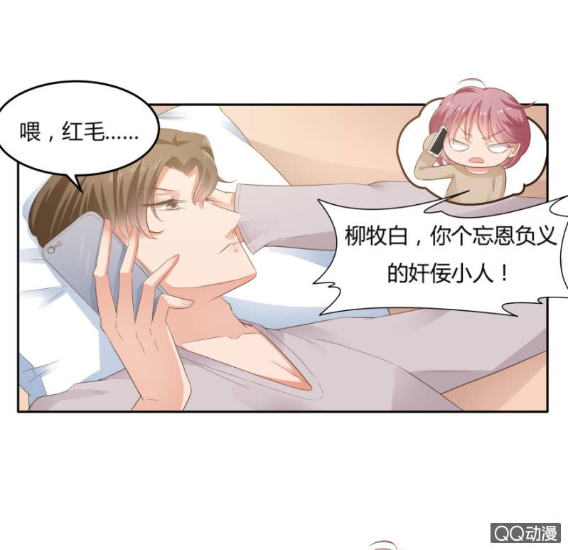 《恋爱交易所》8话 我要再次见到她 第34页