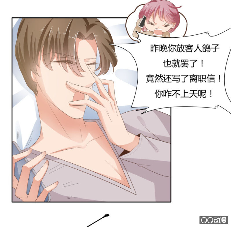 《恋爱交易所》8话 我要再次见到她 第35页