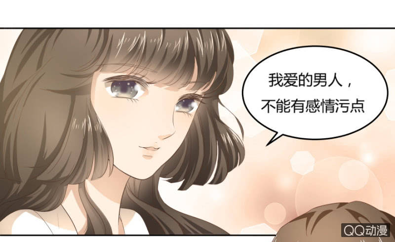 《恋爱交易所》8话 我要再次见到她 第37页