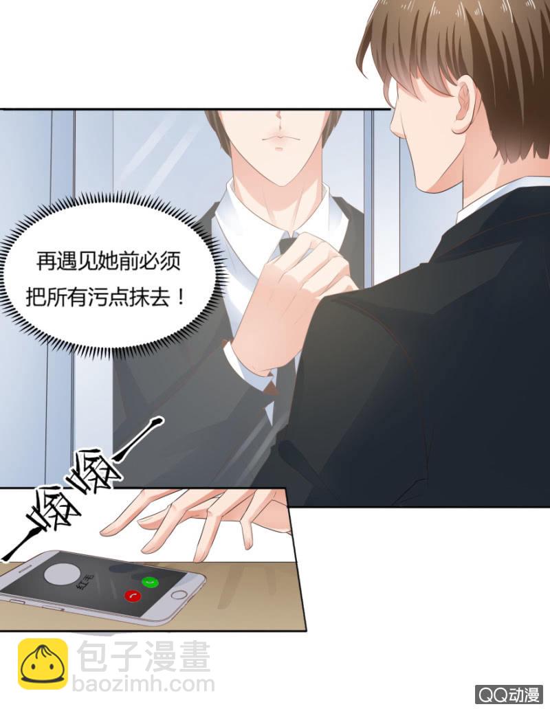 《恋爱交易所》8话 我要再次见到她 第38页