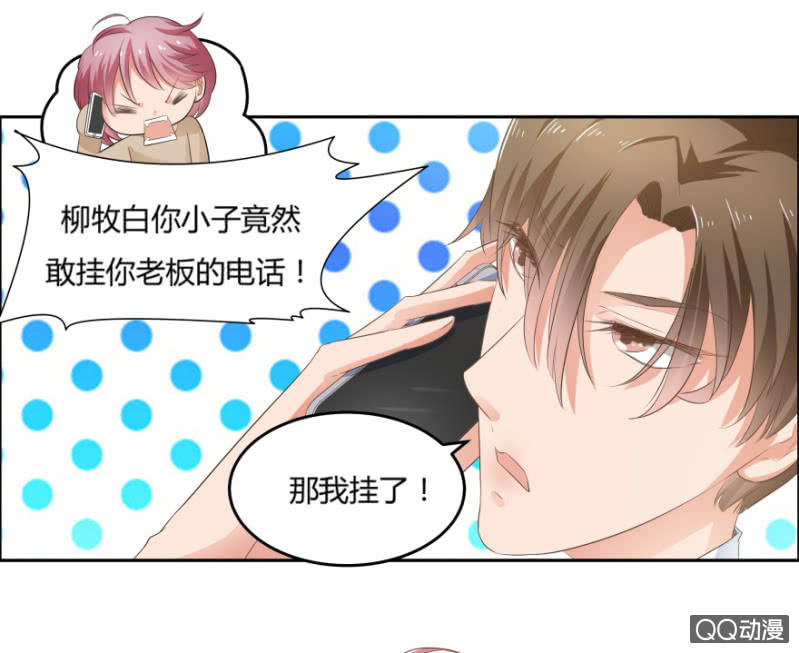 《恋爱交易所》8话 我要再次见到她 第39页