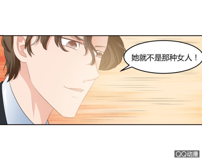 《恋爱交易所》8话 我要再次见到她 第3页