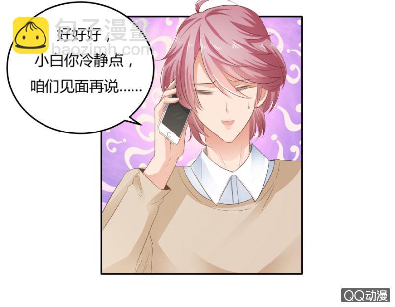 《恋爱交易所》8话 我要再次见到她 第40页