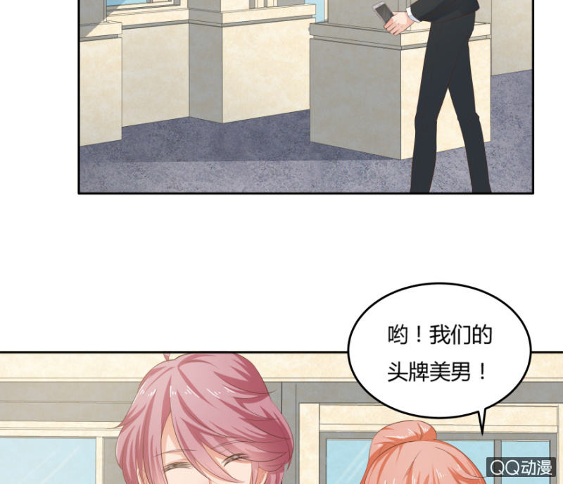 《恋爱交易所》8话 我要再次见到她 第43页