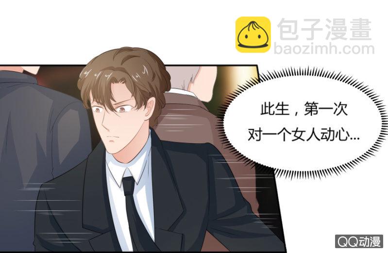 《恋爱交易所》8话 我要再次见到她 第5页