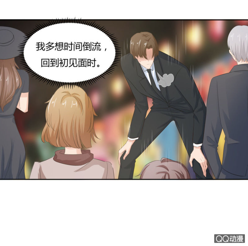 《恋爱交易所》8话 我要再次见到她 第7页