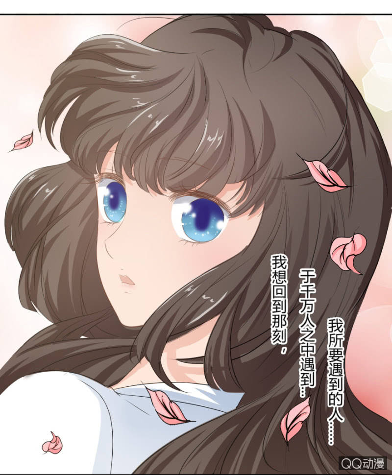 《恋爱交易所》8话 我要再次见到她 第8页