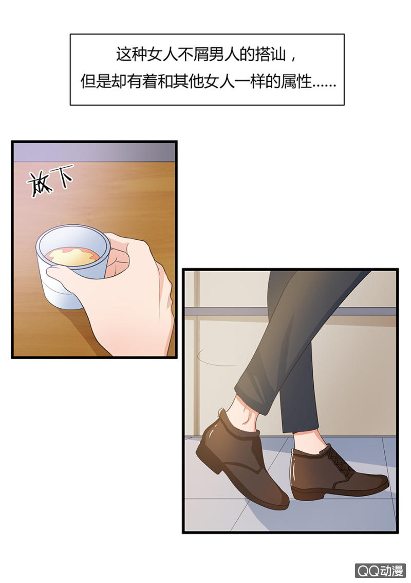 《恋爱交易所》5话 我了解女人 第11页