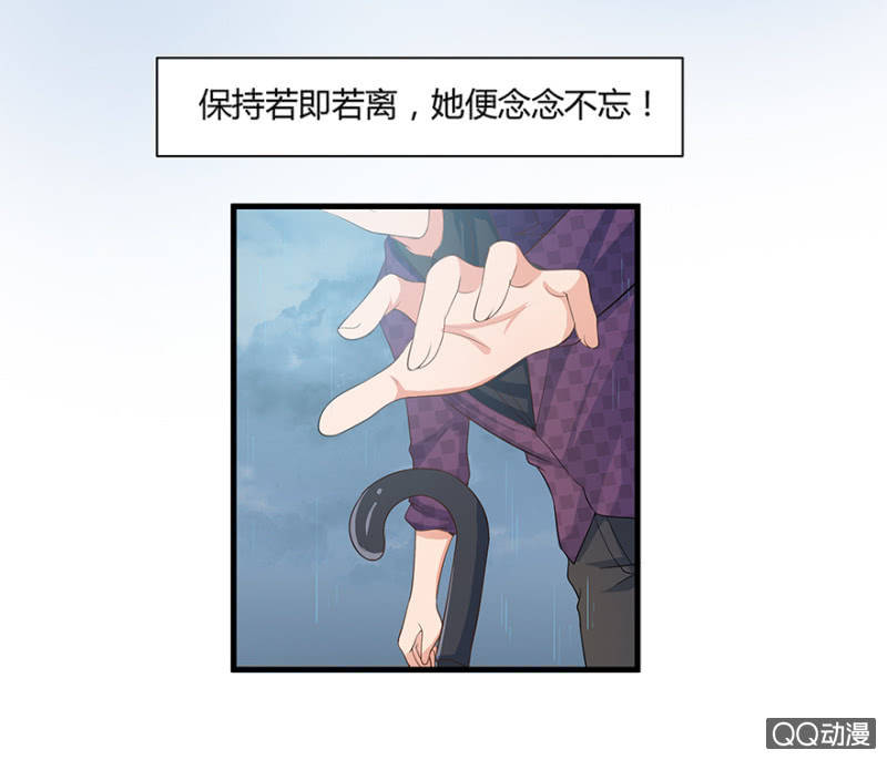 《恋爱交易所》5话 我了解女人 第13页