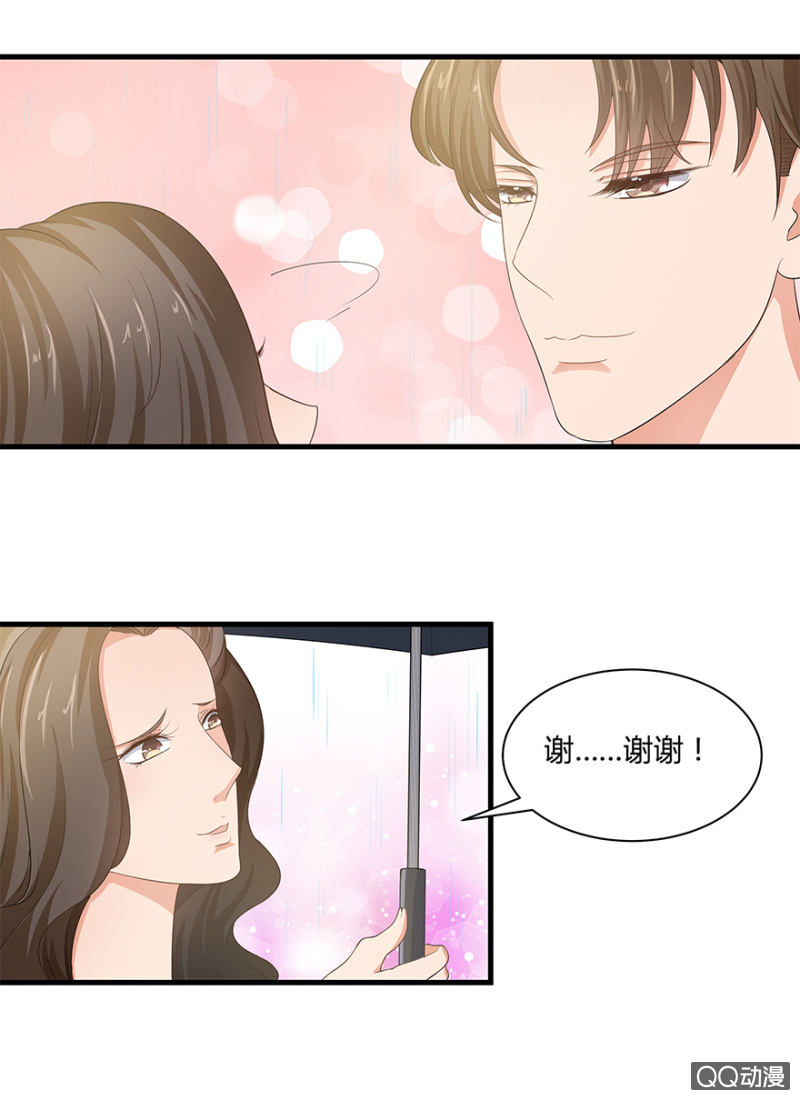 《恋爱交易所》5话 我了解女人 第15页