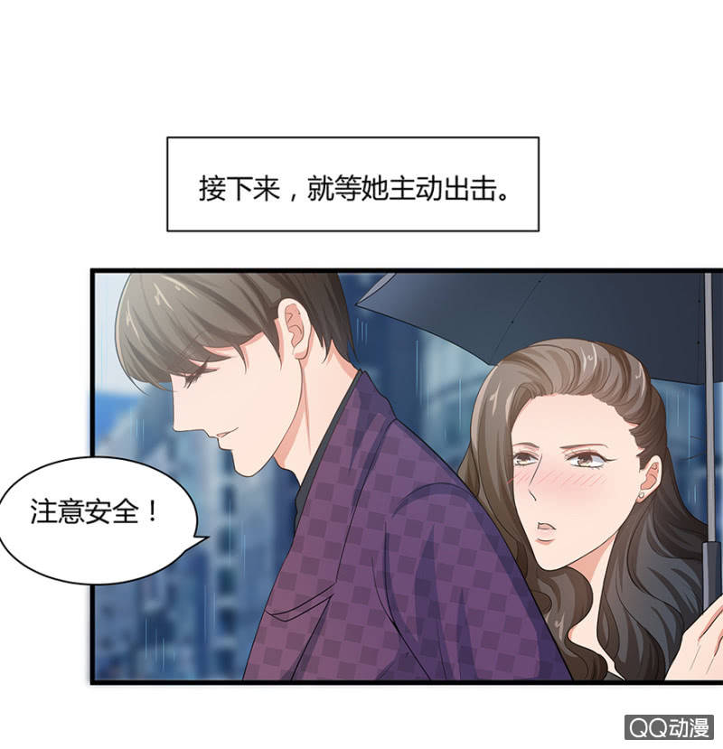 《恋爱交易所》5话 我了解女人 第16页