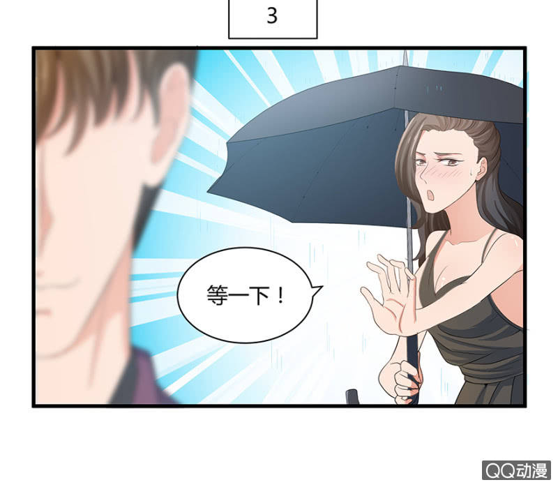 《恋爱交易所》5话 我了解女人 第18页